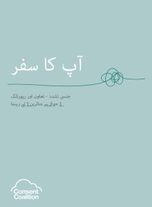 your-journey-booklet-urdu